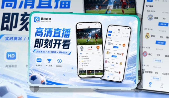 芒果体育APP界面图